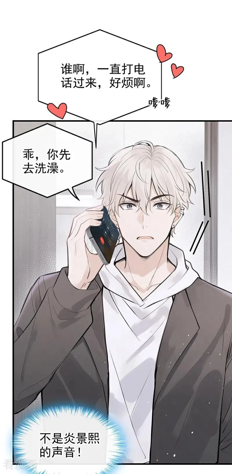 第56话 我更想要她的心！ 第22页