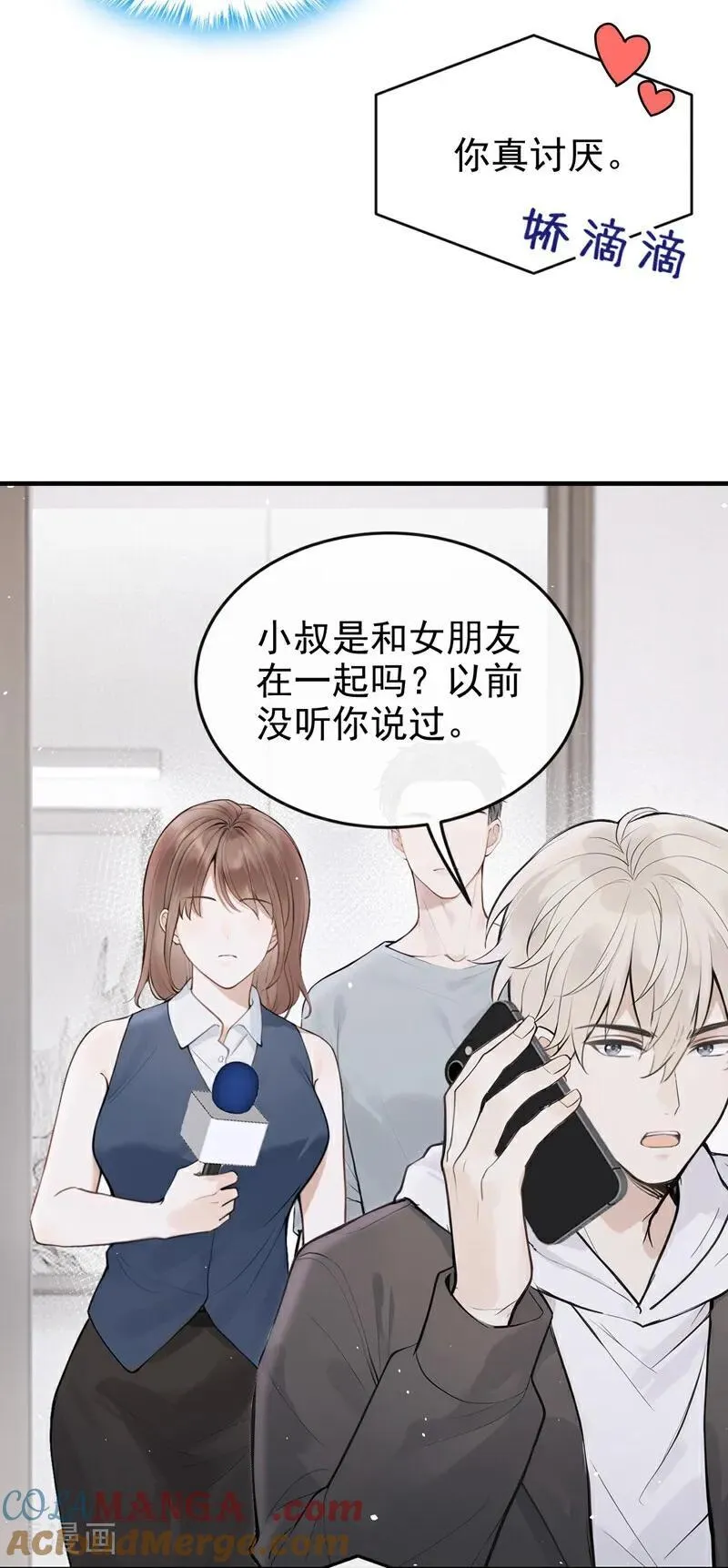 第56话 我更想要她的心！ 第23页
