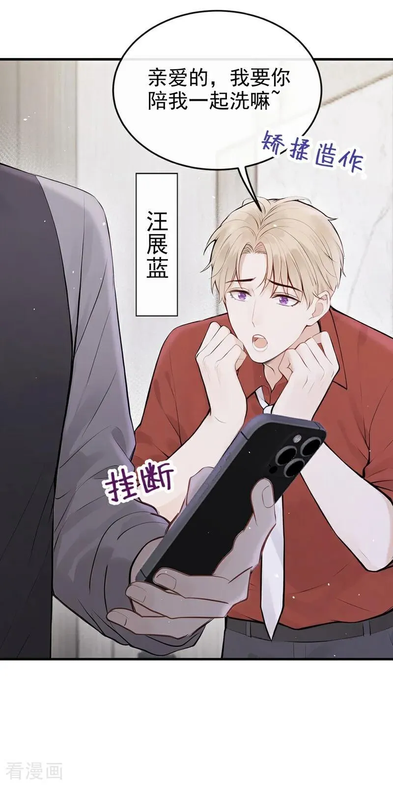 第56话 我更想要她的心！ 第26页