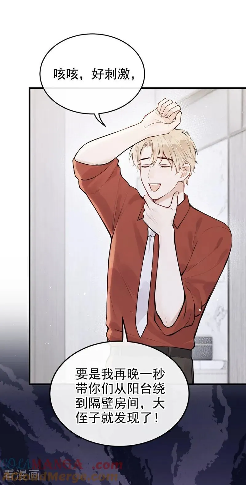 第56话 我更想要她的心！ 第27页