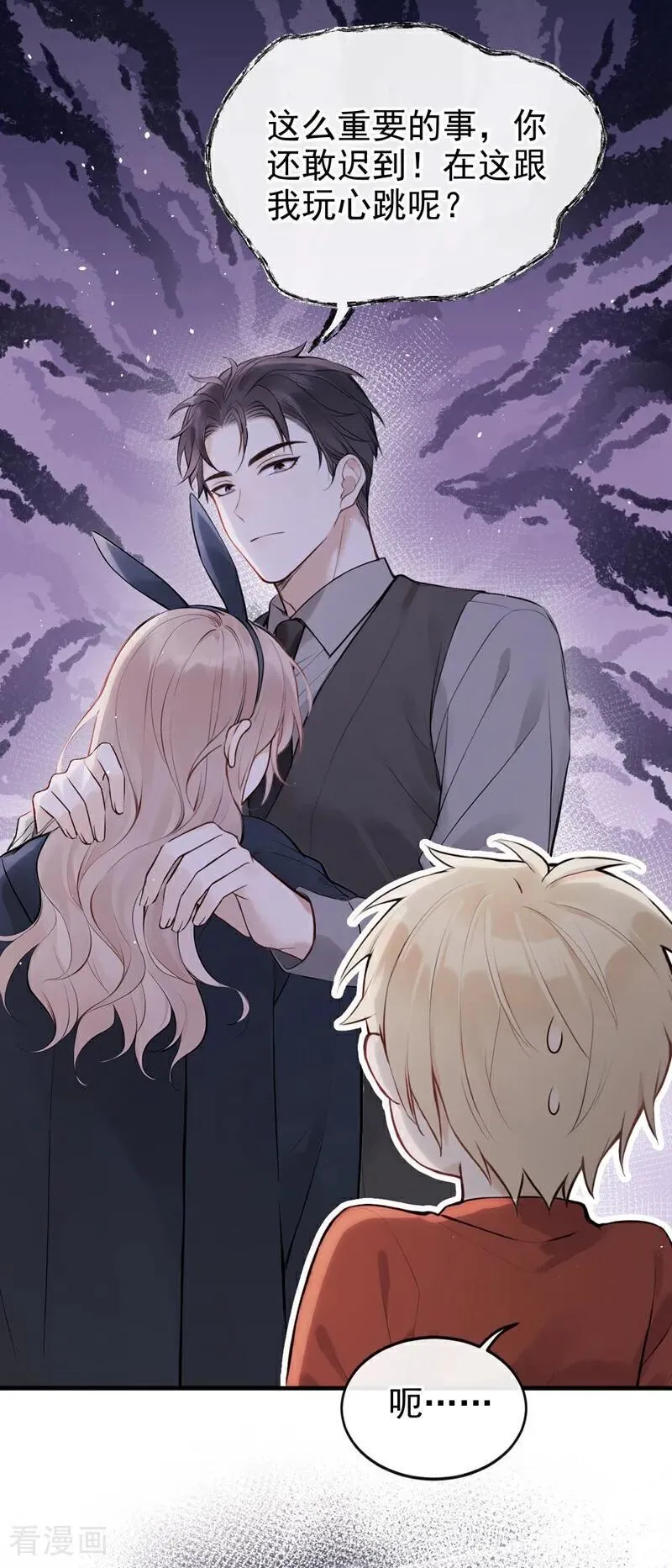 第56话 我更想要她的心！ 第28页