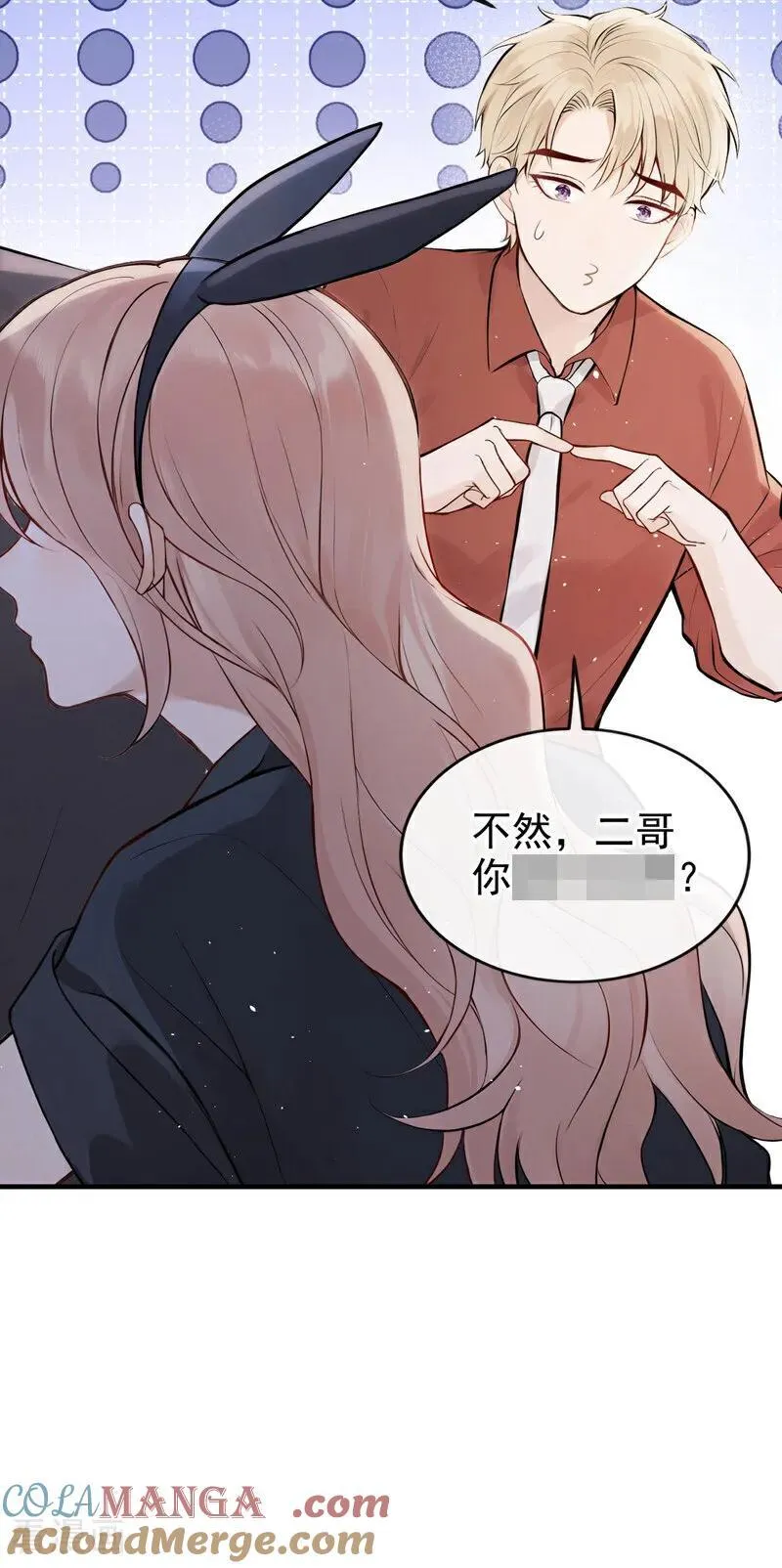 第56话 我更想要她的心！ 第31页