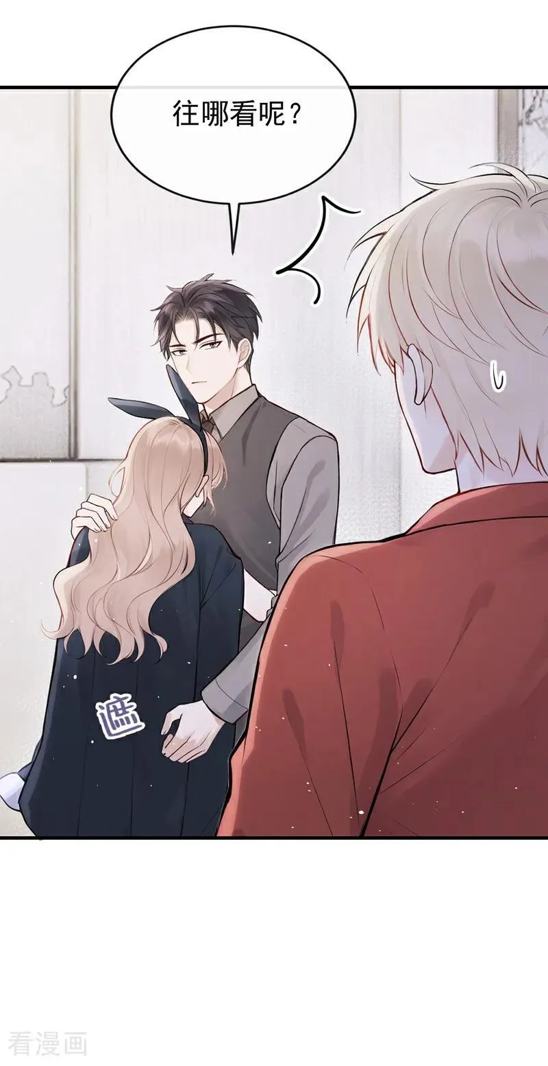 第56话 我更想要她的心！ 第32页