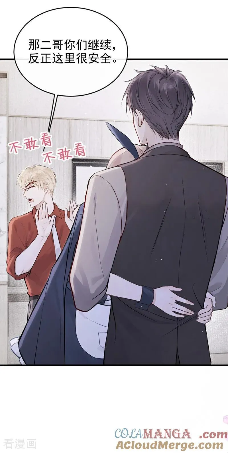 第56话 我更想要她的心！ 第33页