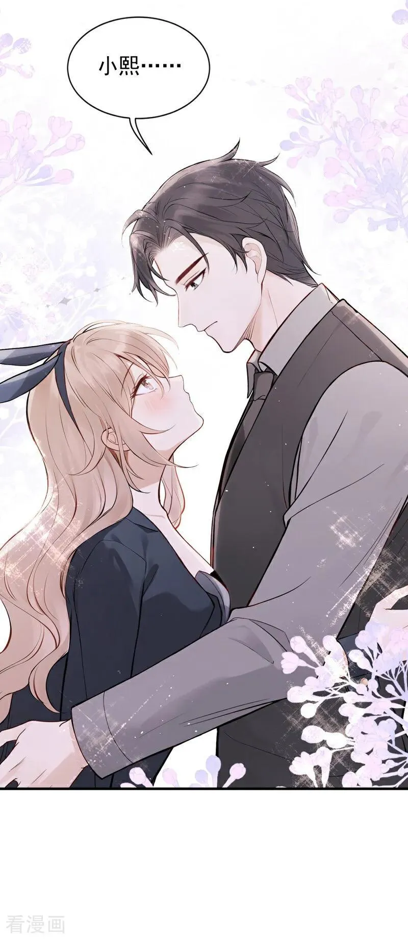 第56话 我更想要她的心！ 第34页