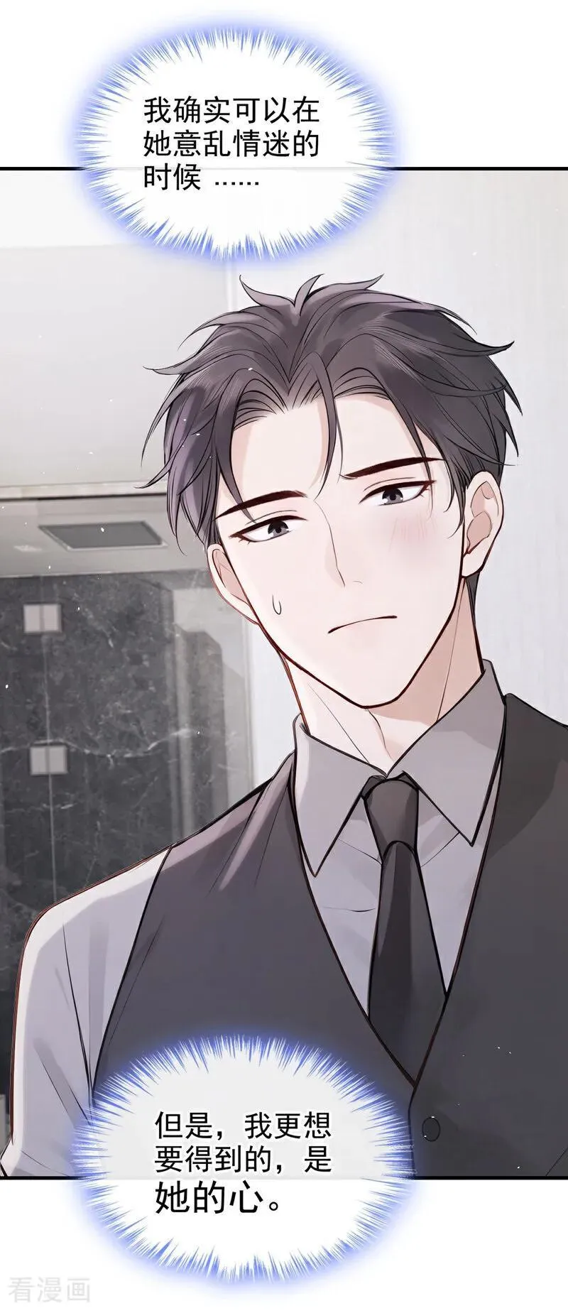 第56话 我更想要她的心！ 第36页