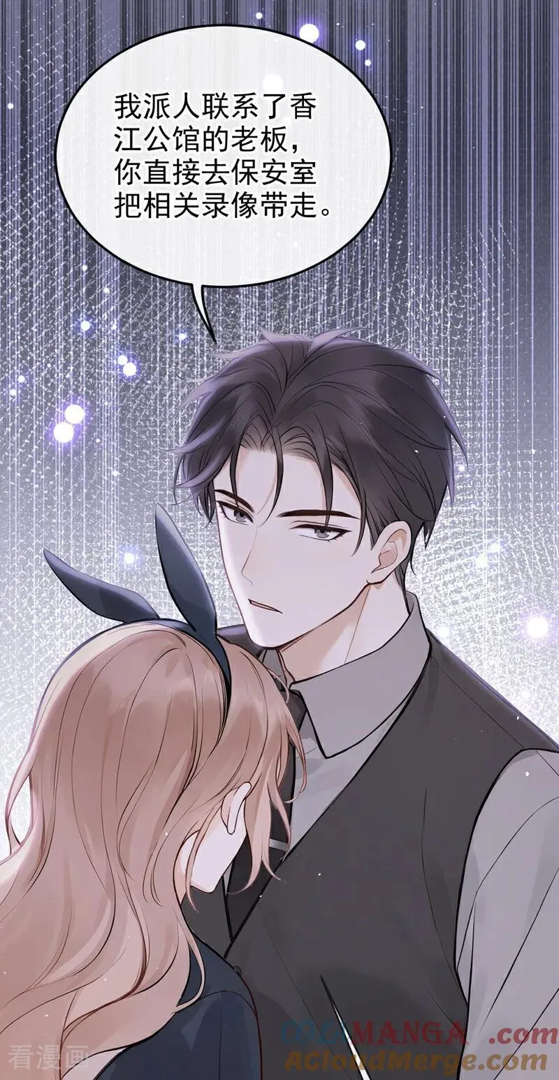 第56话 我更想要她的心！ 第39页
