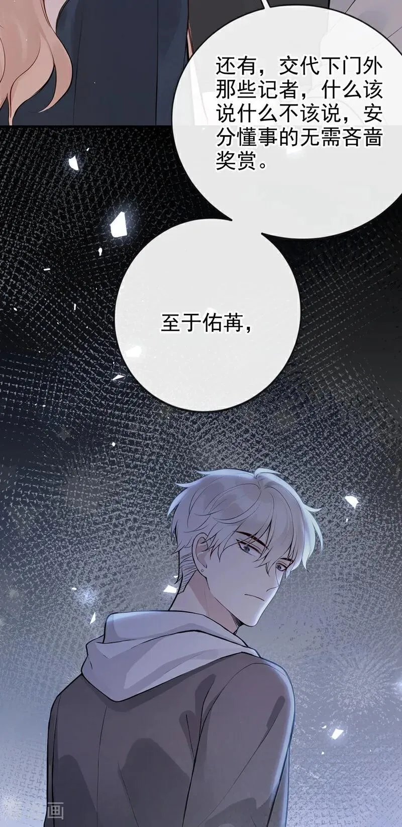 第56话 我更想要她的心！ 第40页