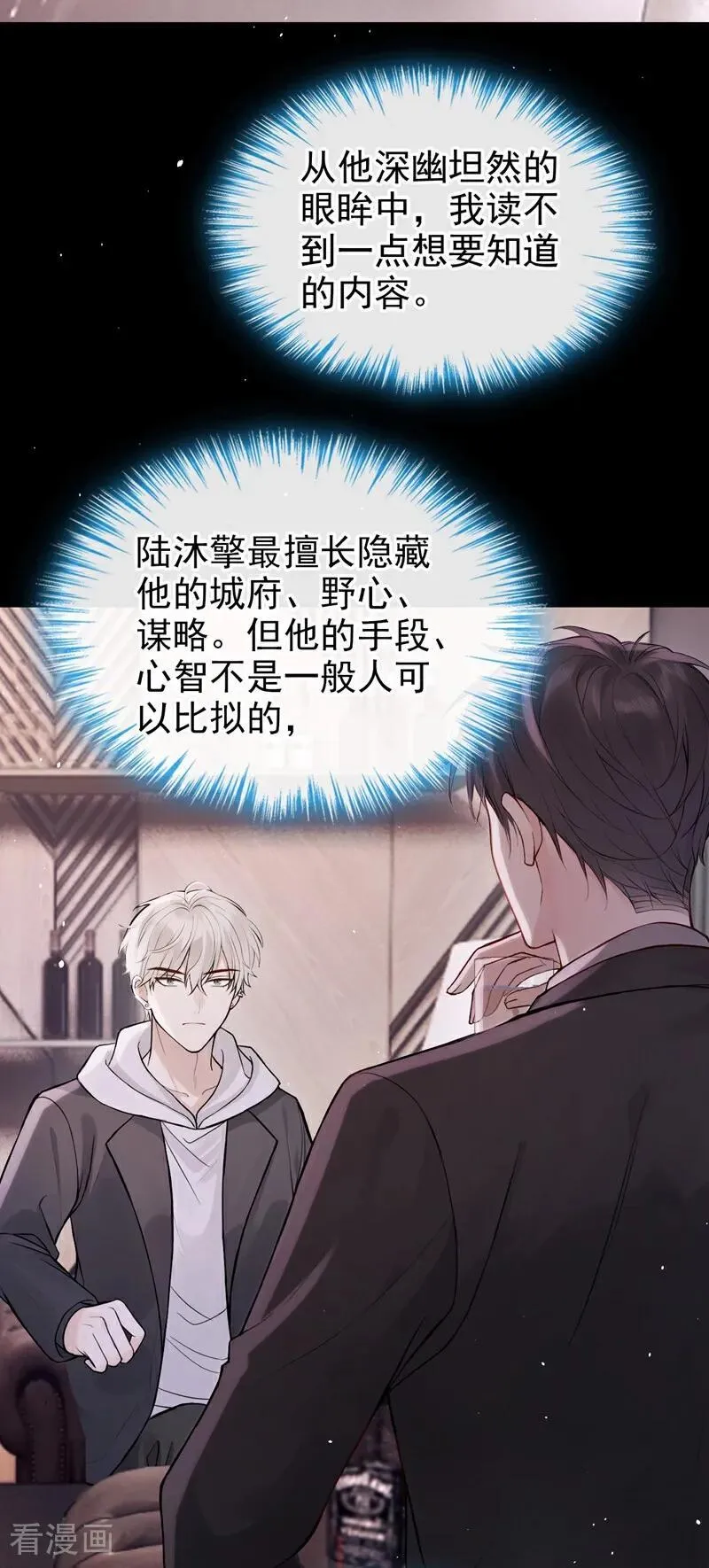第57话 谁这么大胆子？！ 第4页