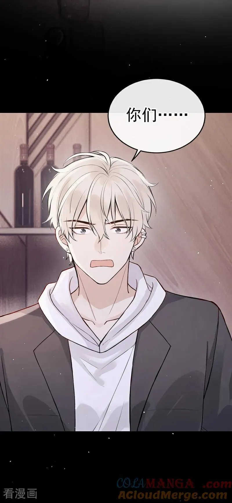 第57话 谁这么大胆子？！ 第9页
