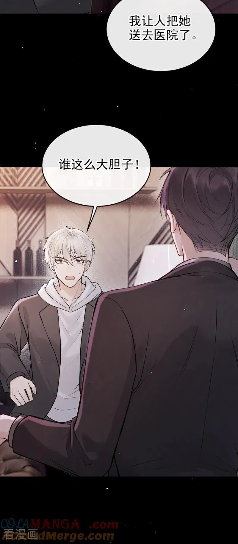 第57话 谁这么大胆子？！ 第11页