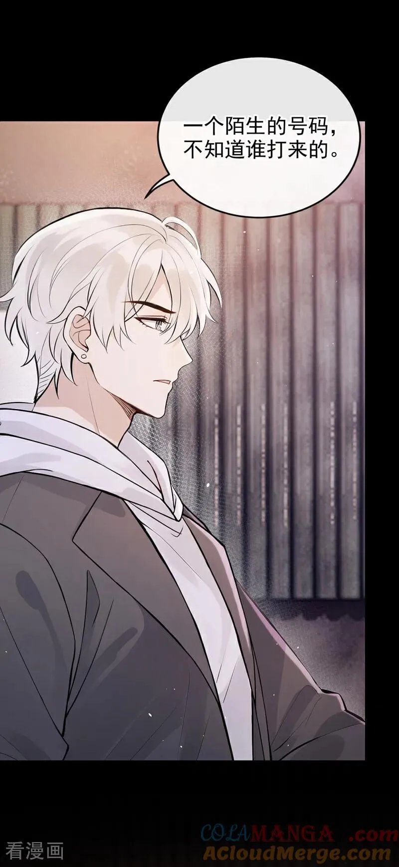第57话 谁这么大胆子？！ 第13页