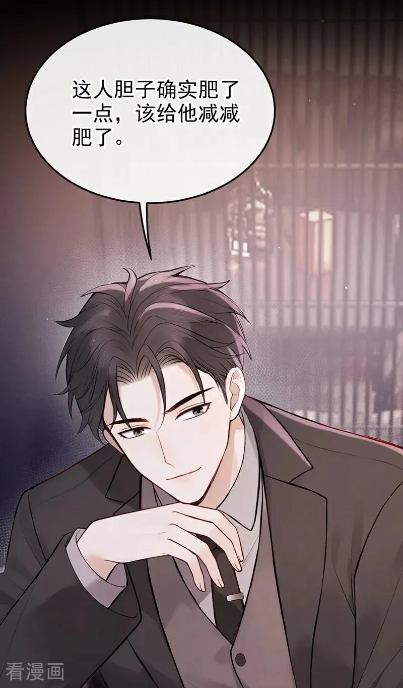 第57话 谁这么大胆子？！ 第14页