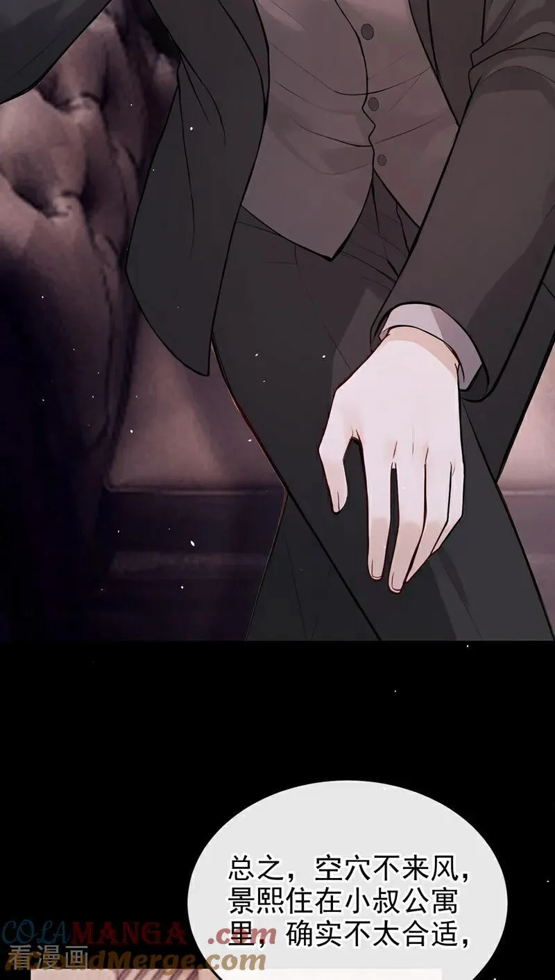 第57话 谁这么大胆子？！ 第15页