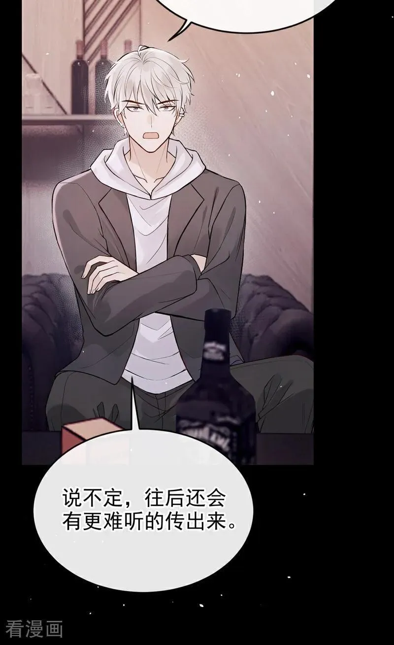 第57话 谁这么大胆子？！ 第16页