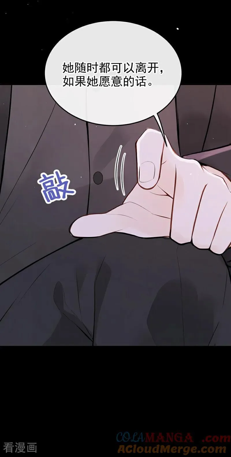 第57话 谁这么大胆子？！ 第17页