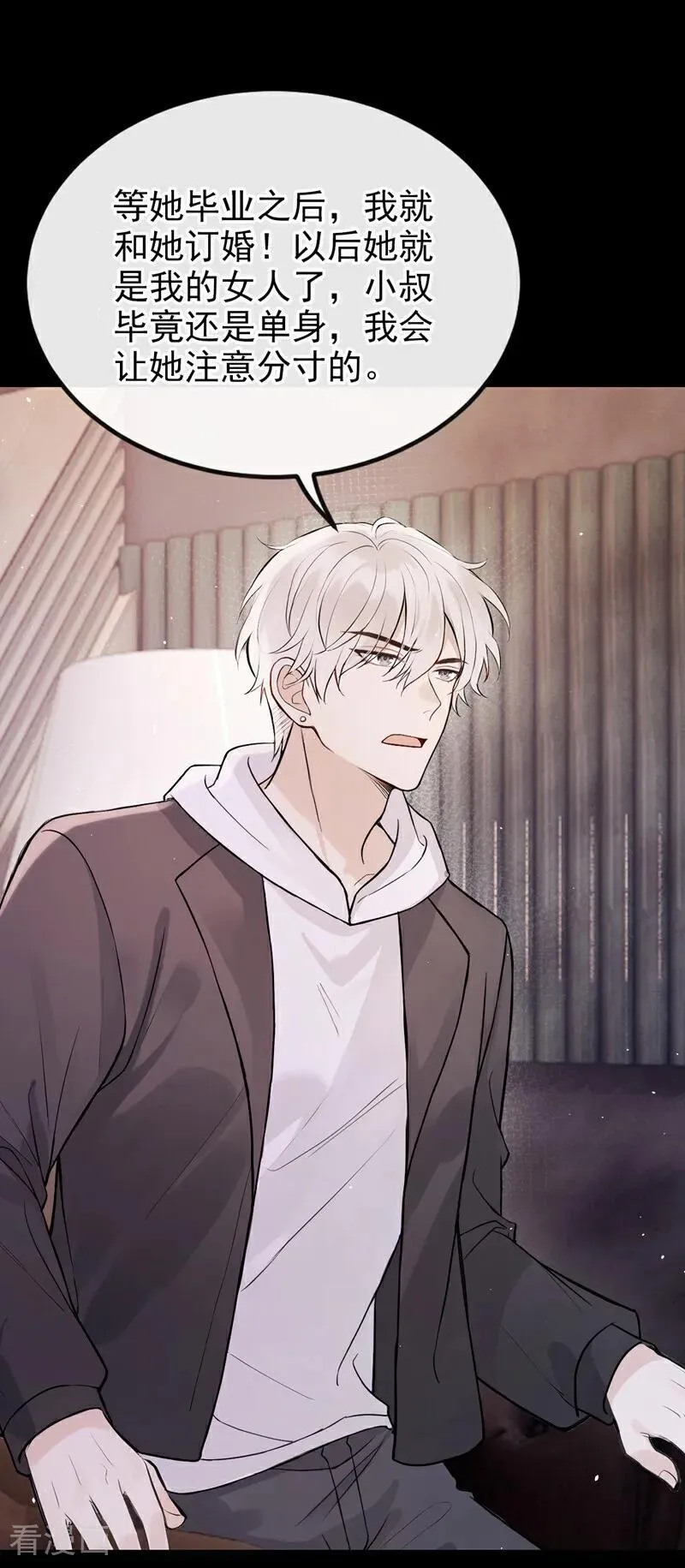 第57话 谁这么大胆子？！ 第18页