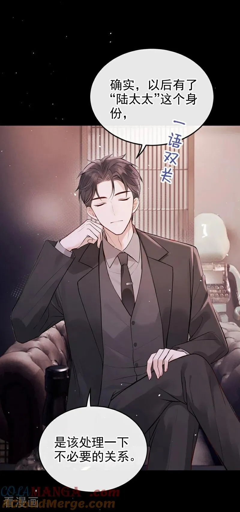 第57话 谁这么大胆子？！ 第19页