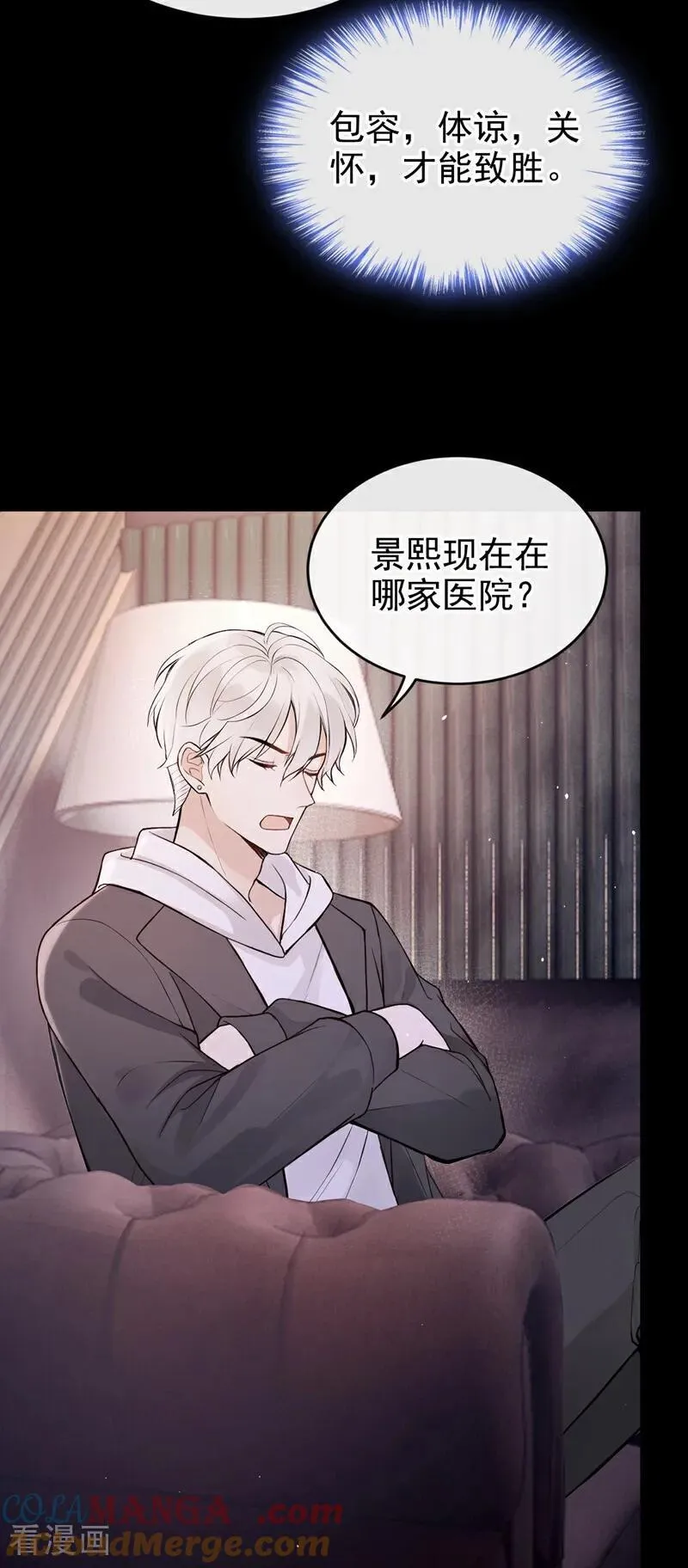 第57话 谁这么大胆子？！ 第21页