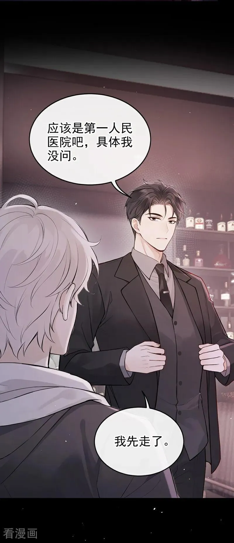 第57话 谁这么大胆子？！ 第22页