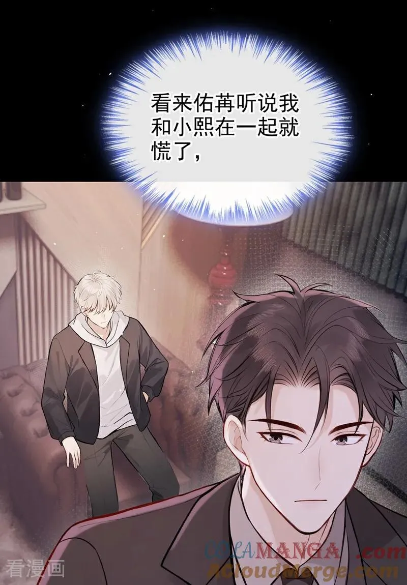 第57话 谁这么大胆子？！ 第23页