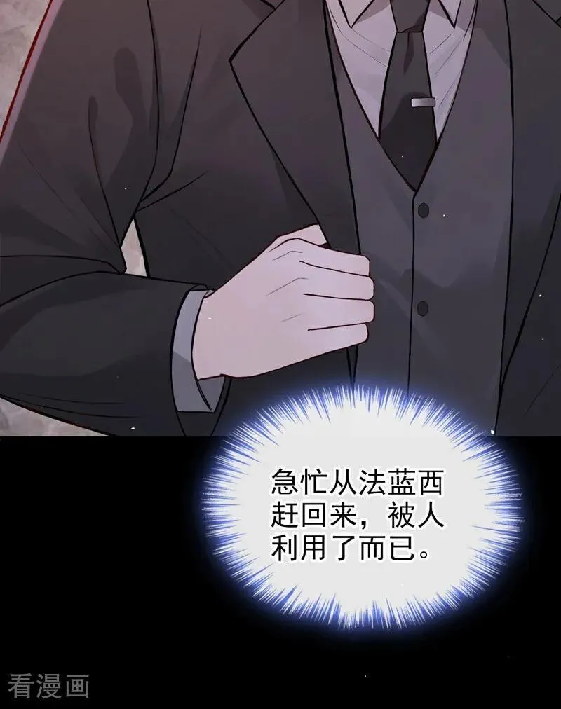 第57话 谁这么大胆子？！ 第24页
