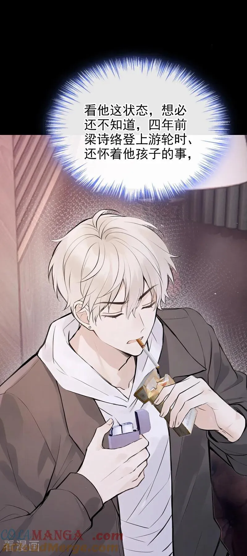 第57话 谁这么大胆子？！ 第25页