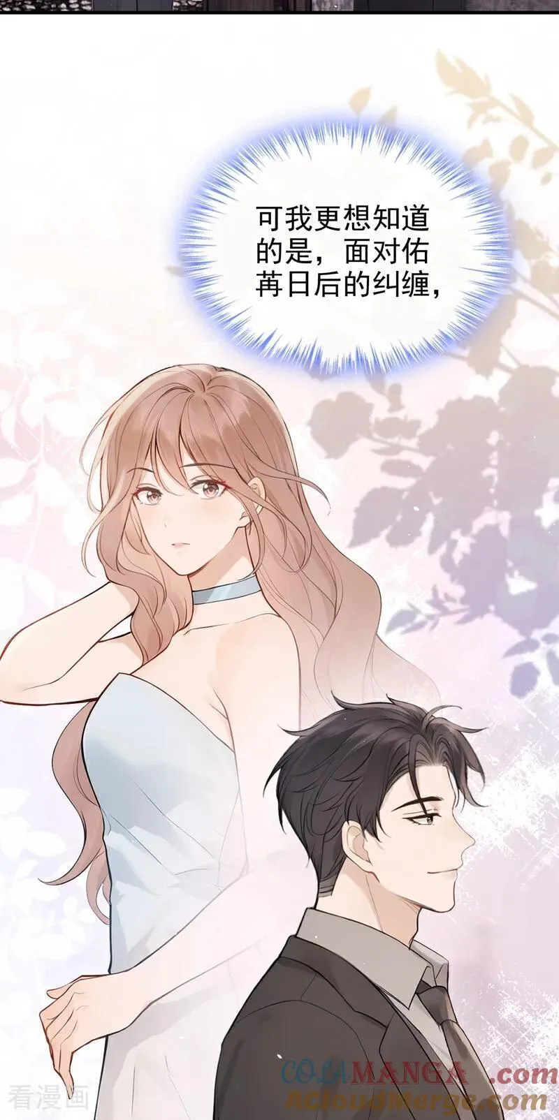 第57话 谁这么大胆子？！ 第27页