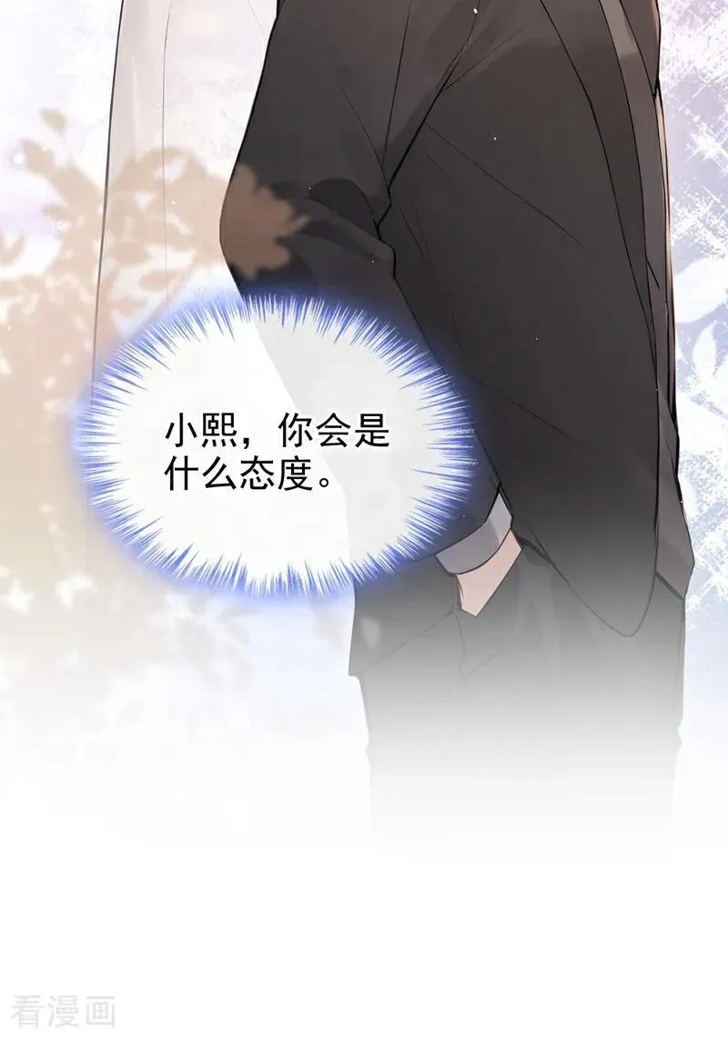 第57话 谁这么大胆子？！ 第28页