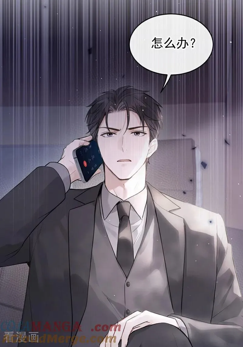 第57话 谁这么大胆子？！ 第33页