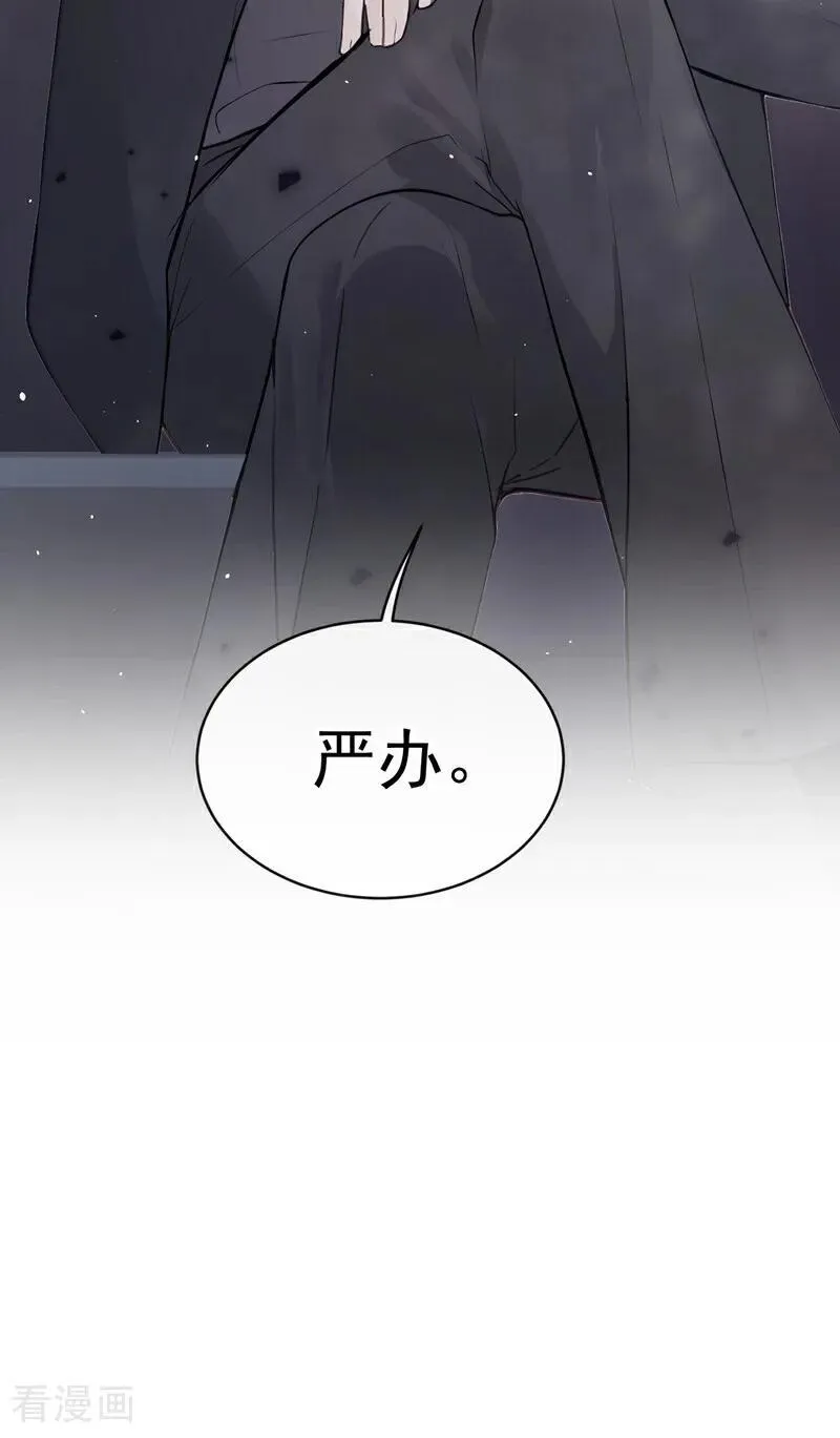 第57话 谁这么大胆子？！ 第34页