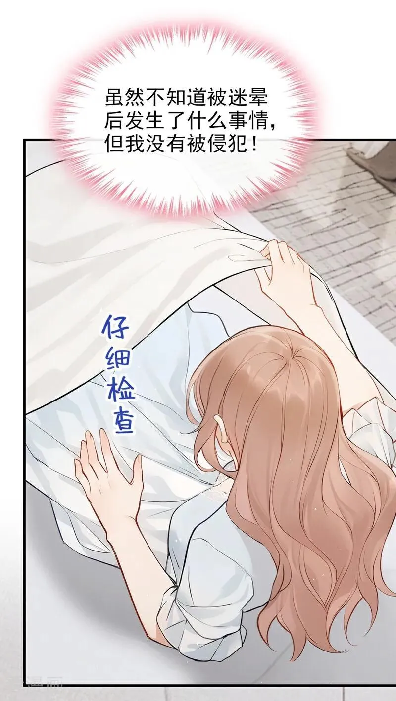 第57话 谁这么大胆子？！ 第40页