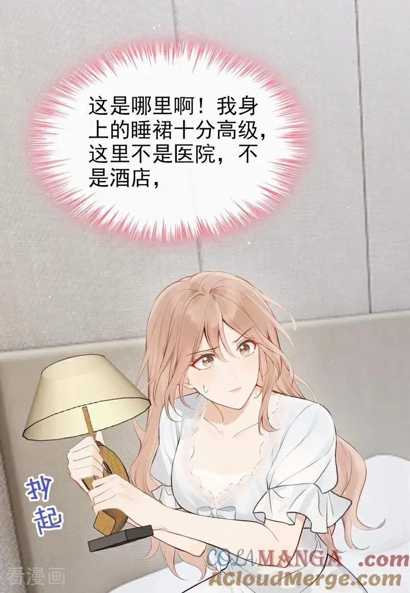 第57话 谁这么大胆子？！ 第41页