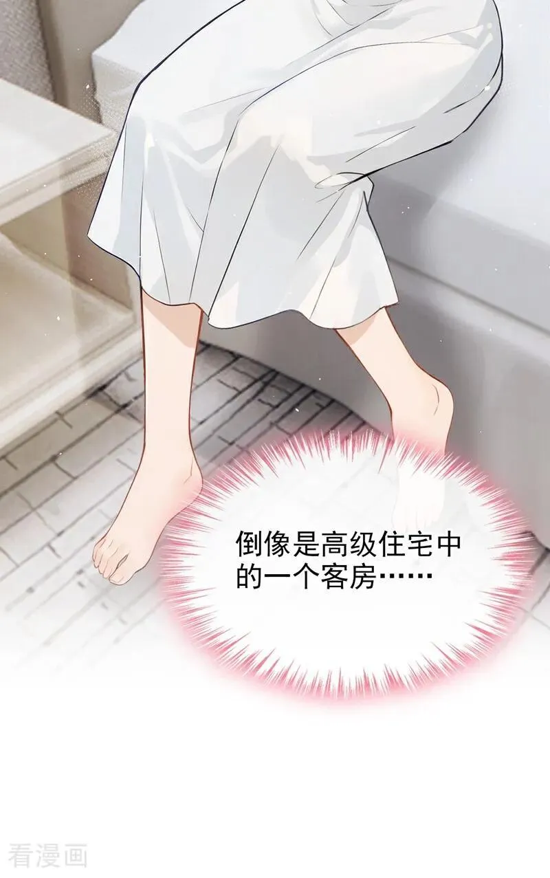 第57话 谁这么大胆子？！ 第42页