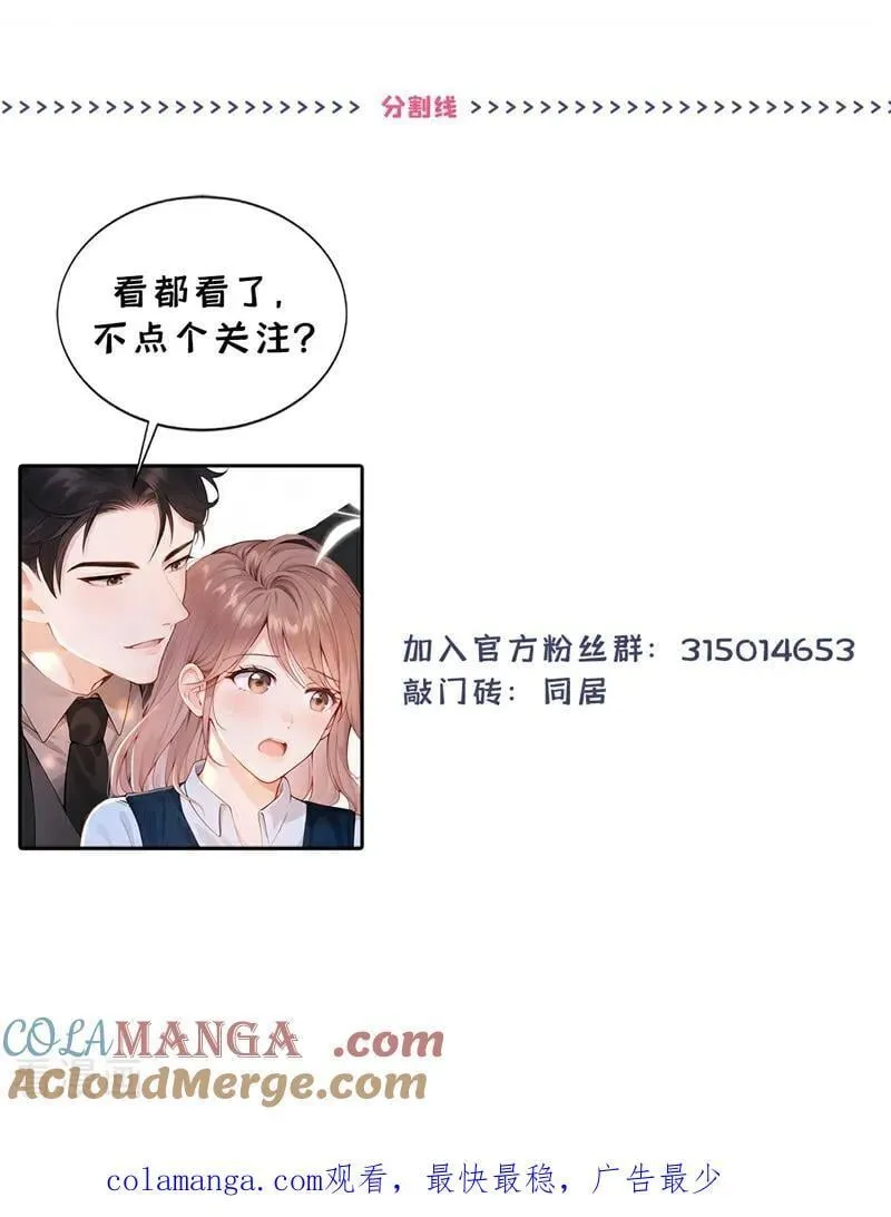第57话 谁这么大胆子？！ 第43页
