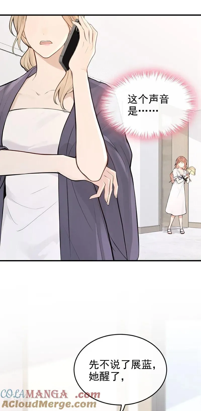 第58话 她怎么不中计！ 第4页