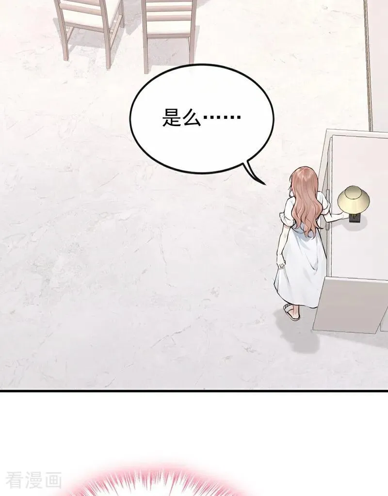 第58话 她怎么不中计！ 第8页