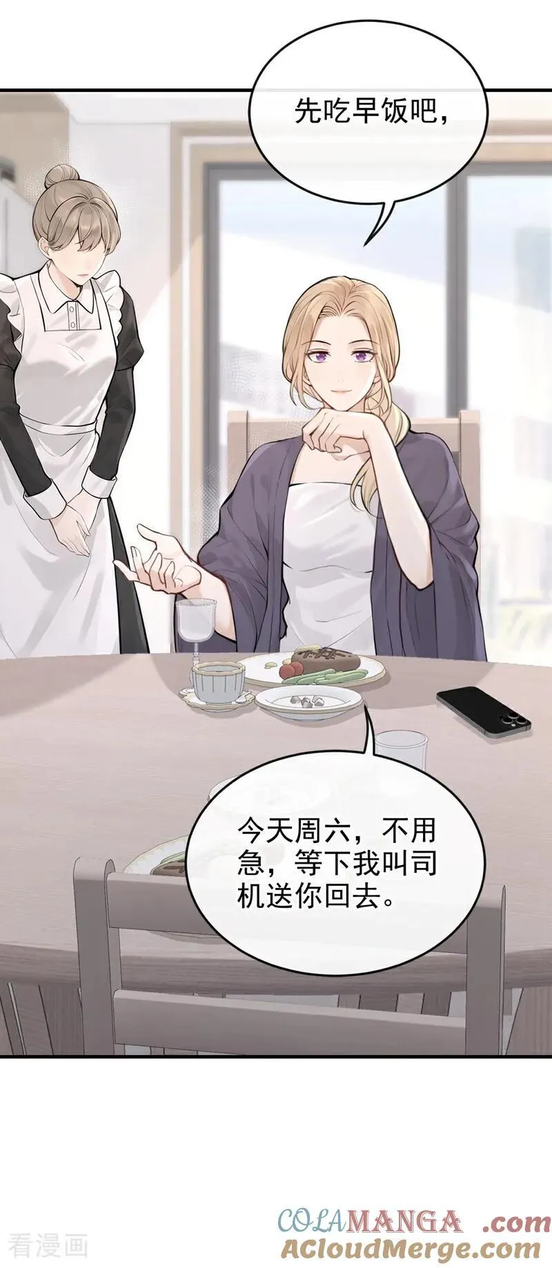 第58话 她怎么不中计！ 第10页