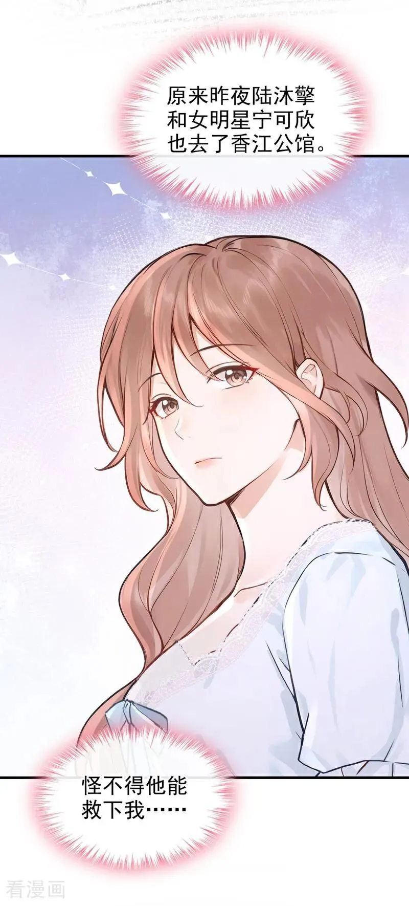 第58话 她怎么不中计！ 第14页