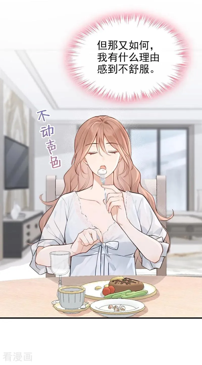 第58话 她怎么不中计！ 第15页