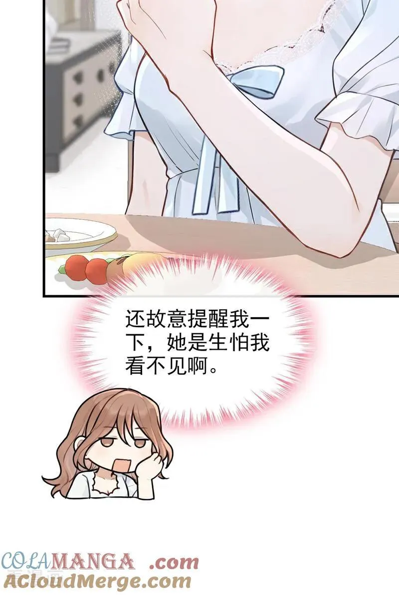 第58话 她怎么不中计！ 第19页
