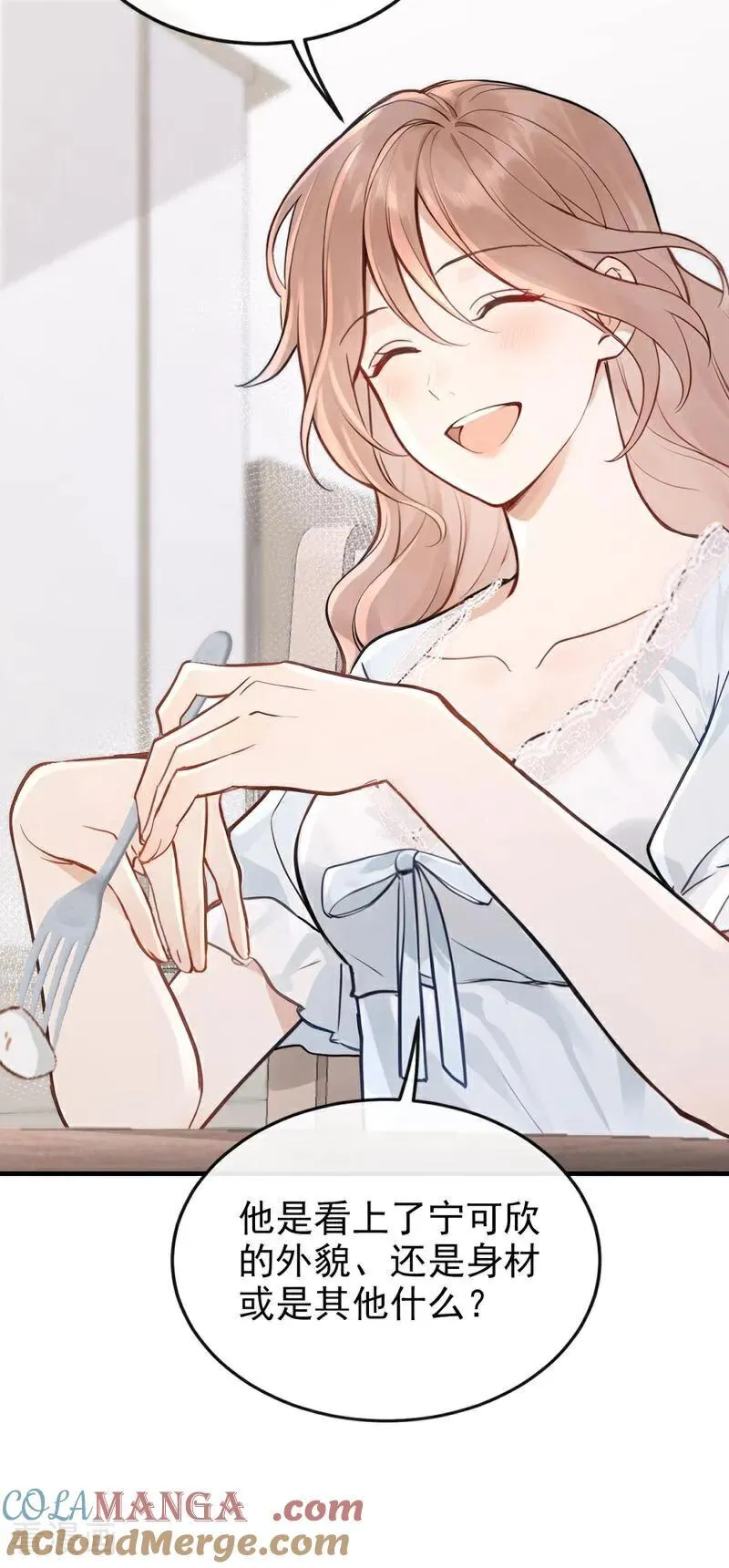 第58话 她怎么不中计！ 第22页
