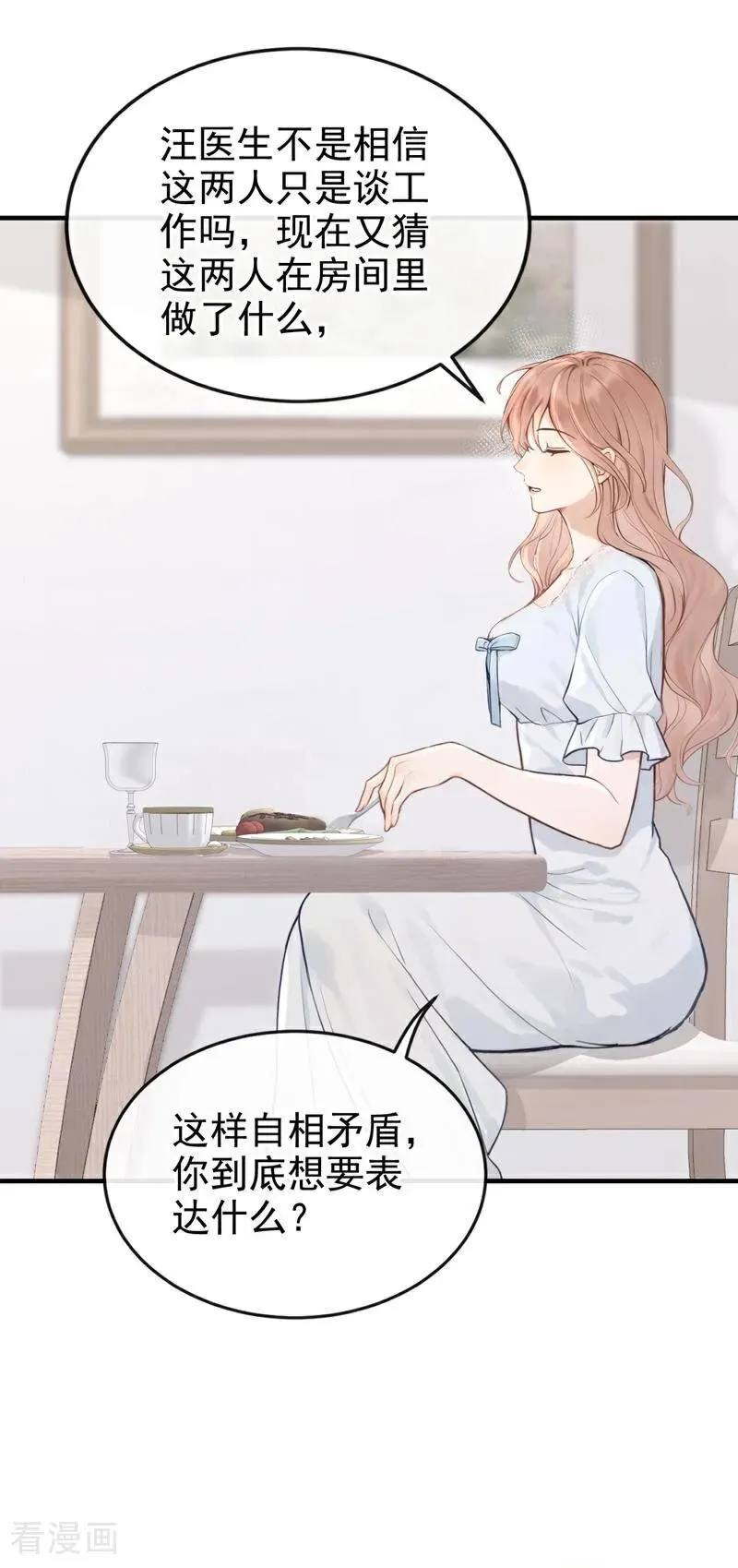 第58话 她怎么不中计！ 第27页