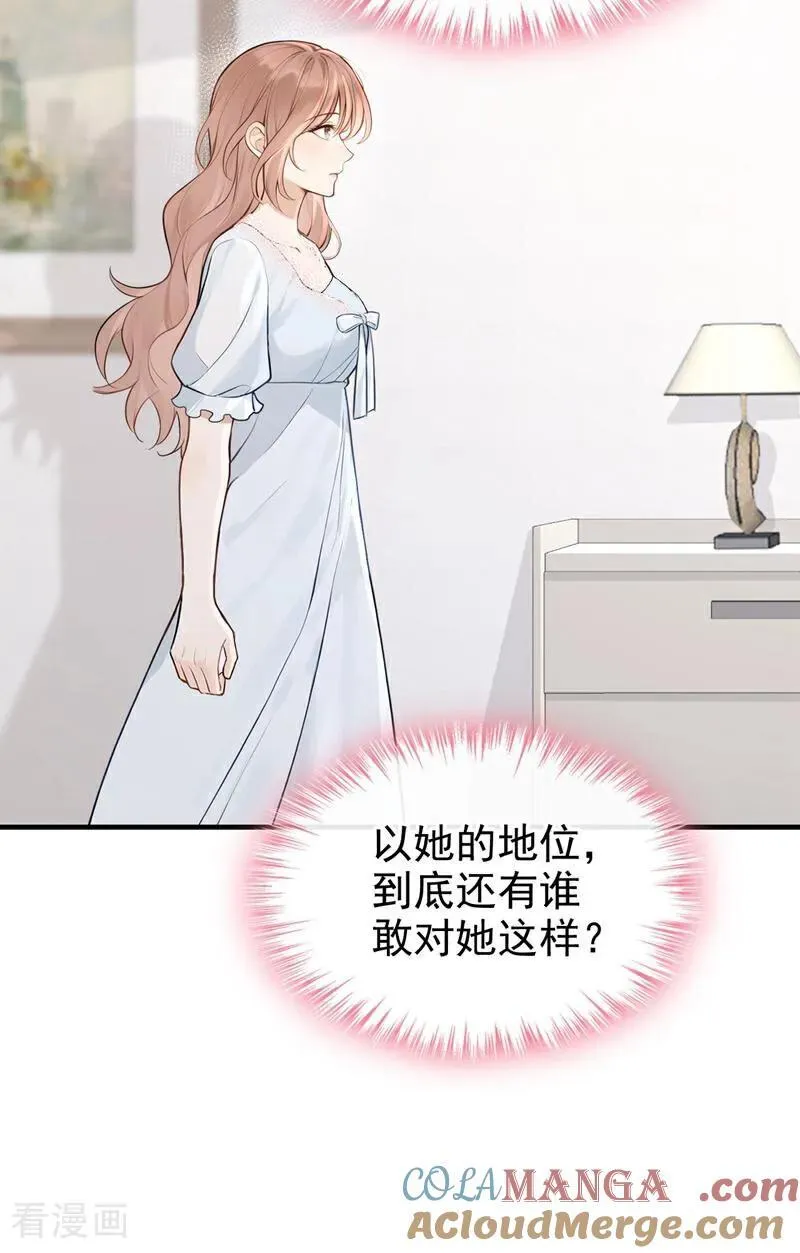 第58话 她怎么不中计！ 第37页