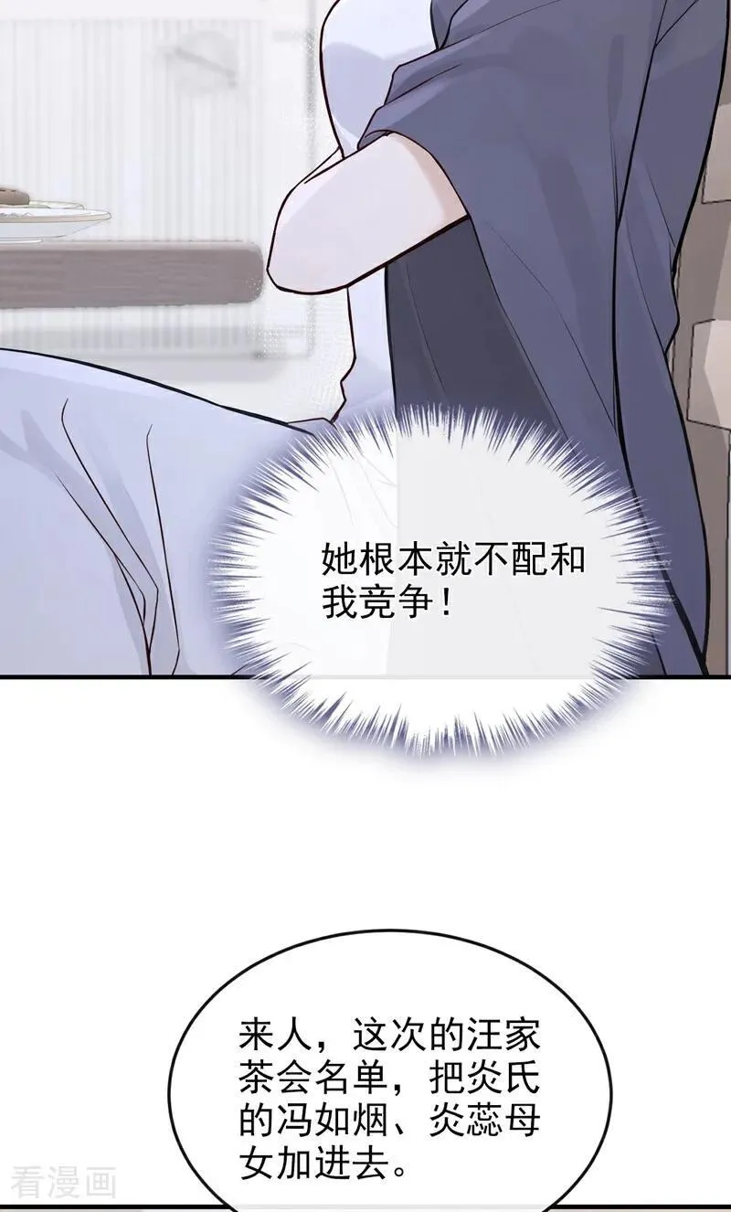 第58话 她怎么不中计！ 第39页