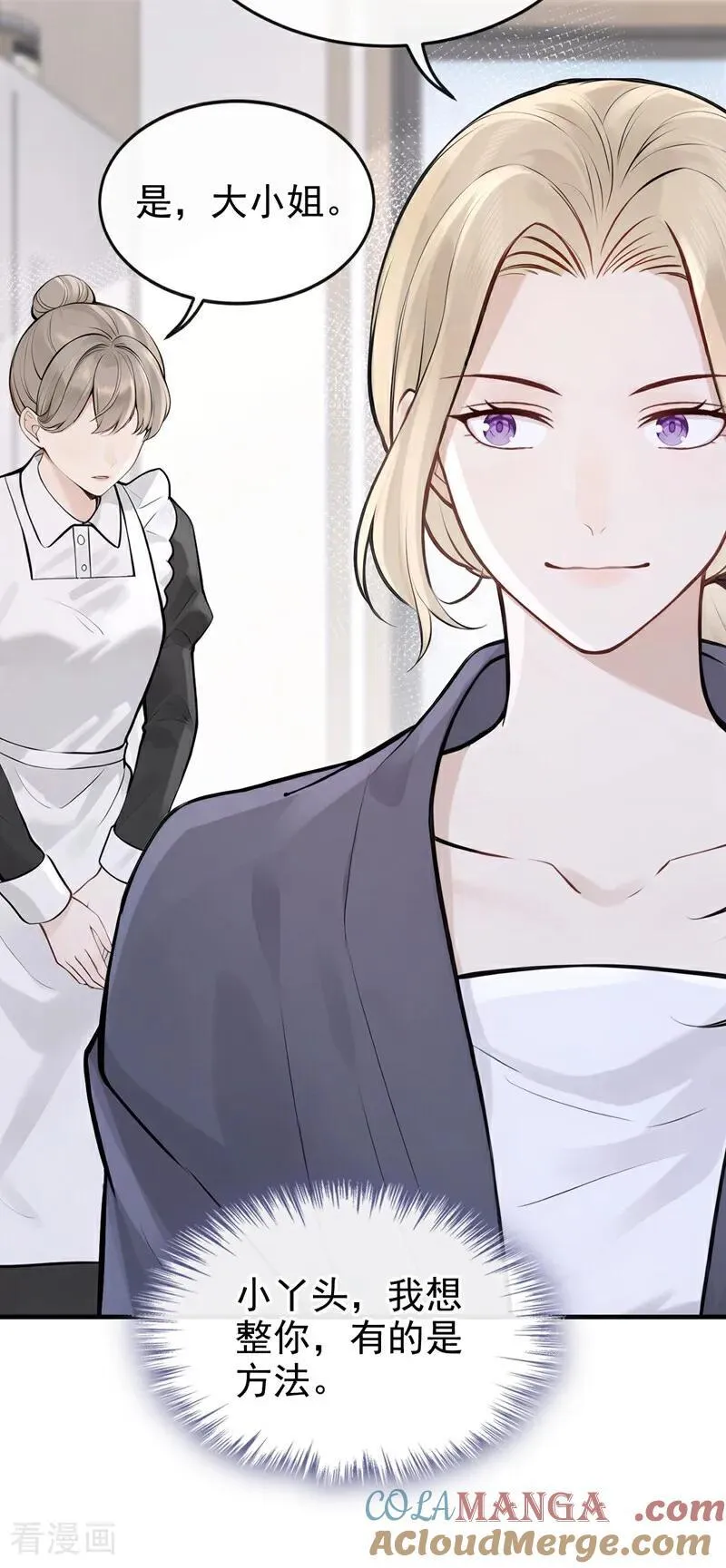 第58话 她怎么不中计！ 第40页