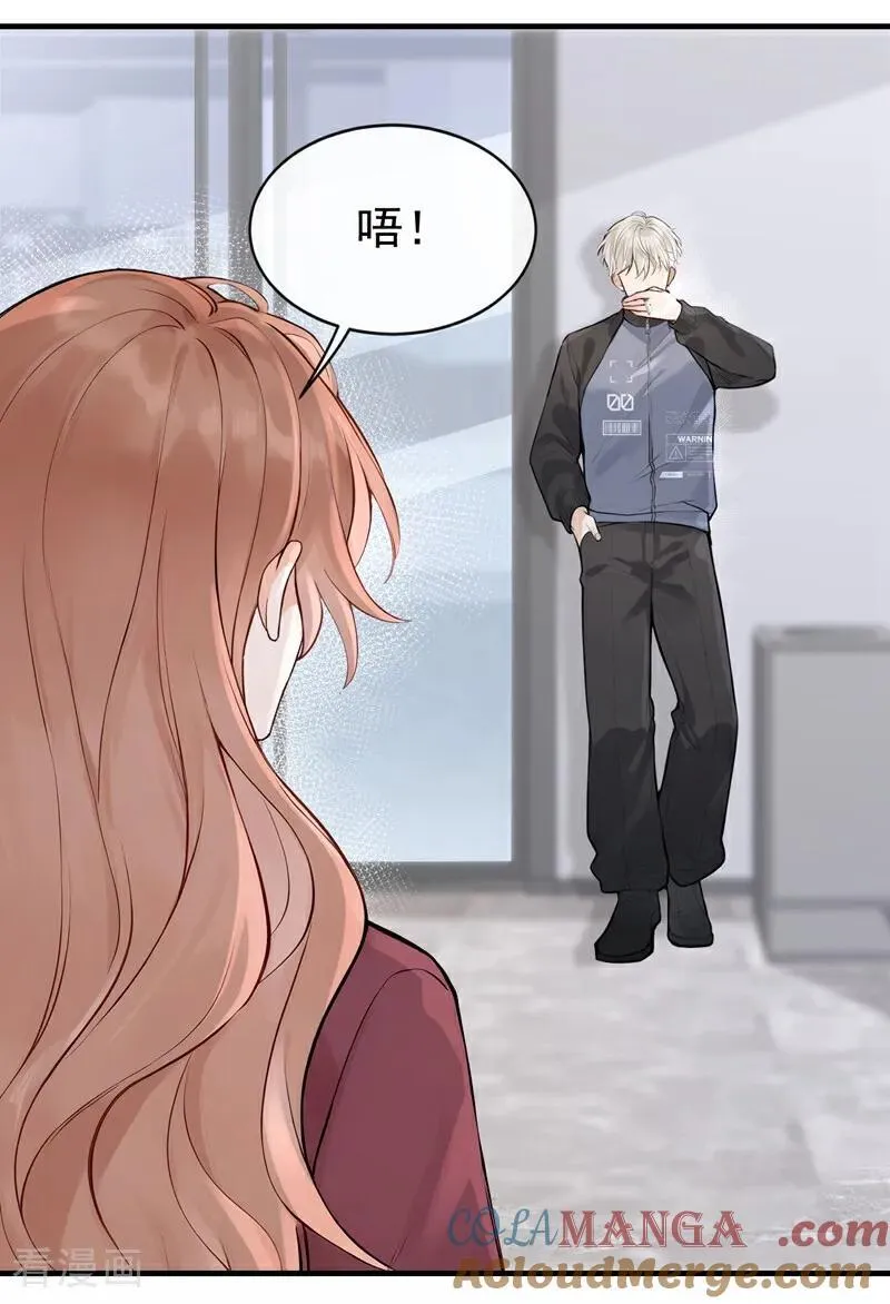 第58话 她怎么不中计！ 第43页