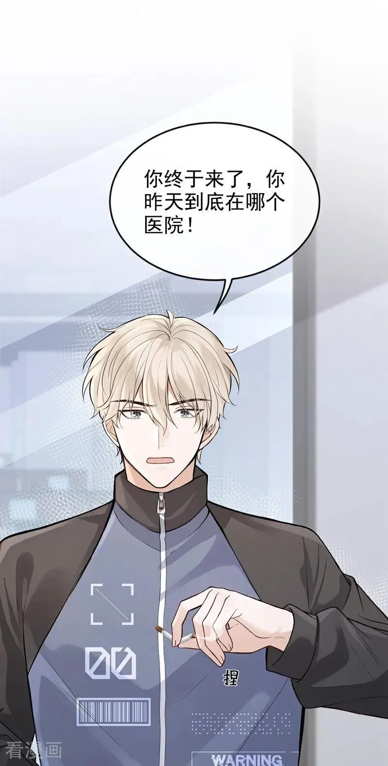 第58话 她怎么不中计！ 第44页