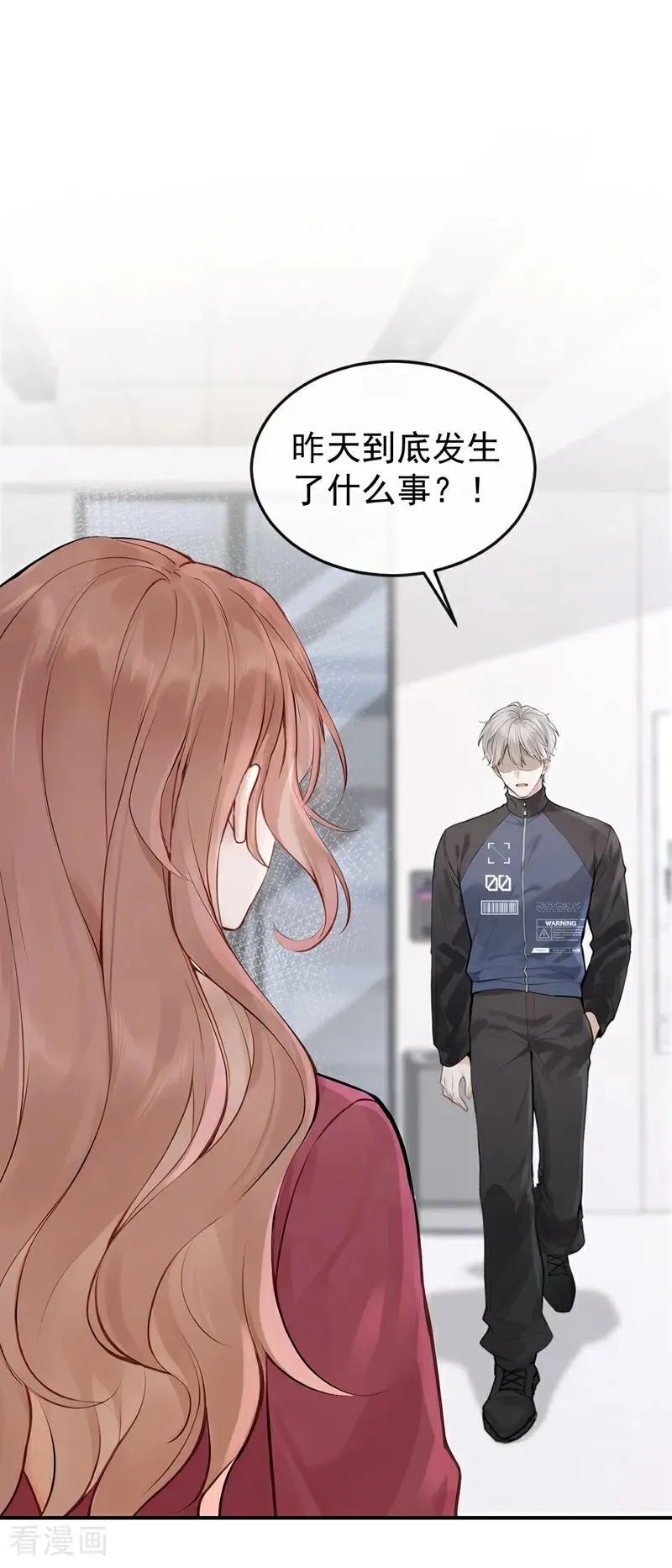 第59话 我要跟你订婚！ 第2页