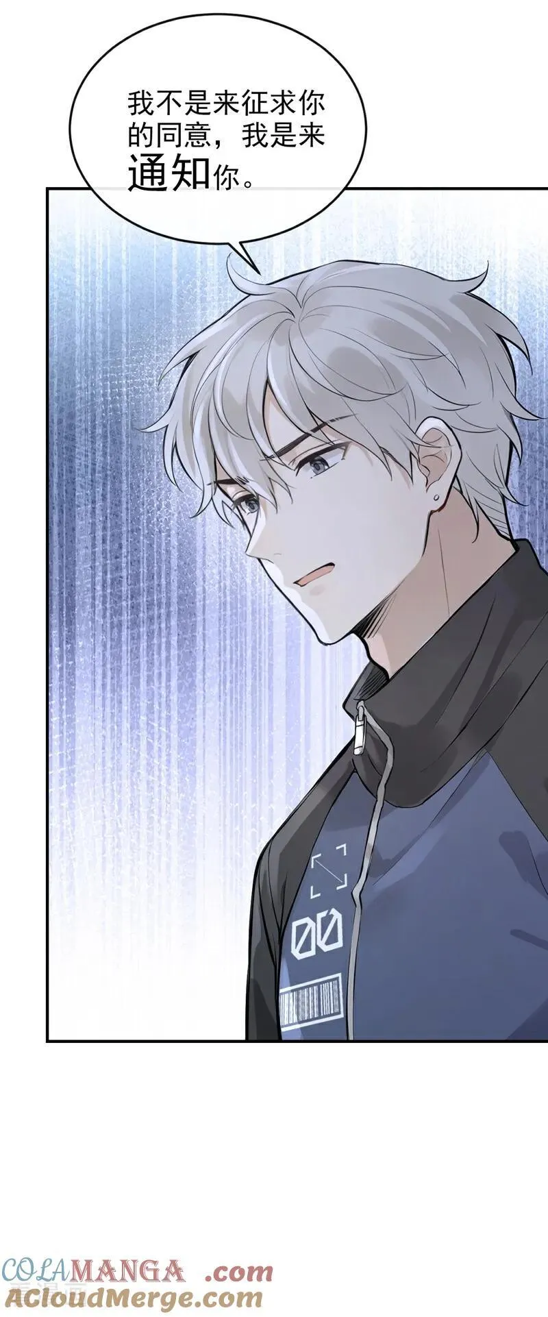 第59话 我要跟你订婚！ 第9页